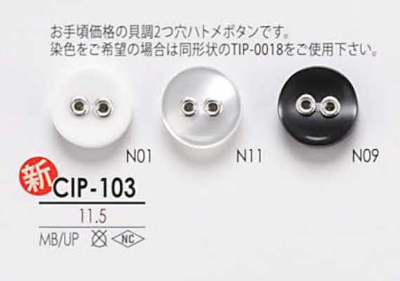 CIP103 Cúc 2 Lỗ Mắt Cáo Eyelet Kiểu Xà Cừ