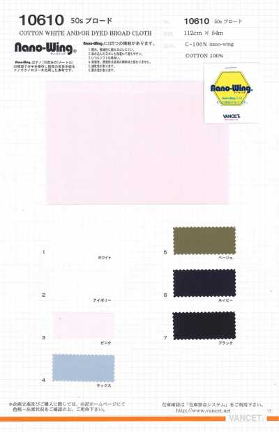 10610 Vải broadcloth 50s