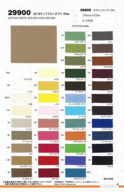 29900 Vải Oxford Cắt được 20/16 150cm