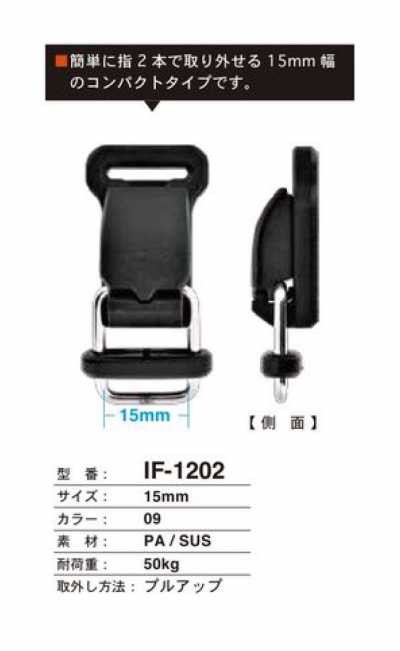 IF1202 Móc Cài Kiểu Kéo Lên Nhỏ Gọn