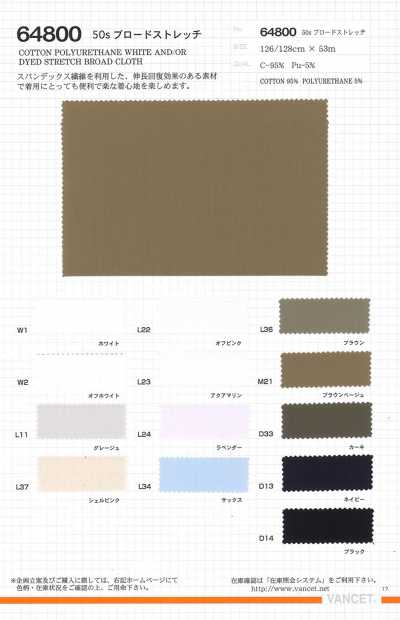 64800 Vải broadcloth co giãn 50s