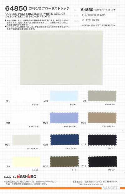64850 CM80/2 Vải Broadcloth Co Giãn