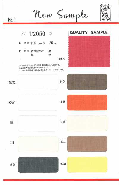 T2050 Vải Lót Túi Cho Túi