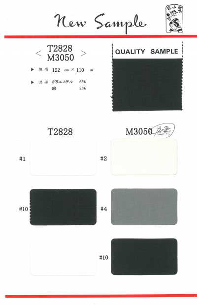 T2828 Vải Lót Túi Polyester/bông