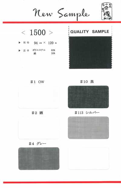 1500 Vải Lót Túi Polyester Và Cotton