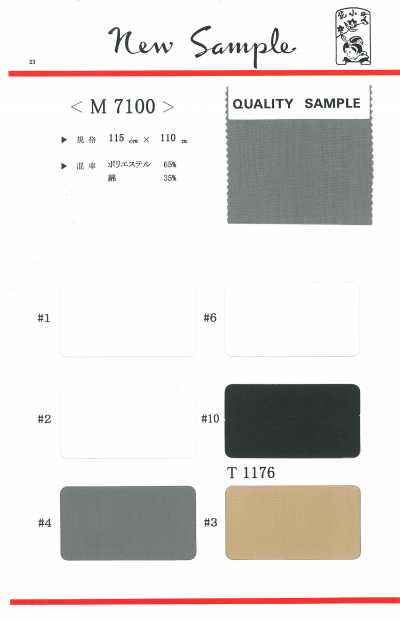 M7100 Vải Lót Túi Polyester/cotton