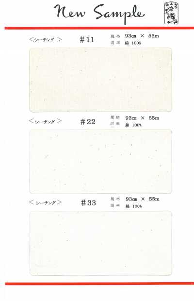 シーチング Vải Mộc Cotton đã Qua Xử Lý Luộc