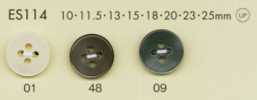 ES114 DAIYA BUTTONS Cúc Polyester Giả Vỏ Trai