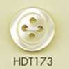 HDT173 DAIYA BUTTONS Dòng HYPER DURABLE Chịu Va đập: Cúc Polyester Giả Vỏ Trai