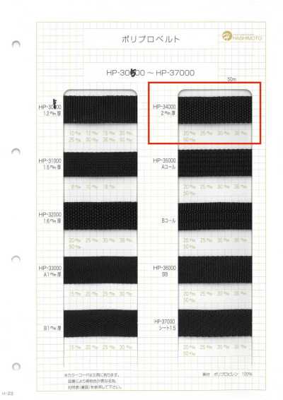 HP34000 Dây đai Polypropylene Dày 2 Mm