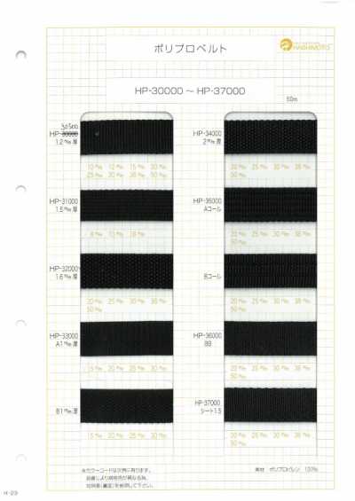 HP35000-B HP35000 B-cord Dây đai Polypropylene Dày 2 Mm