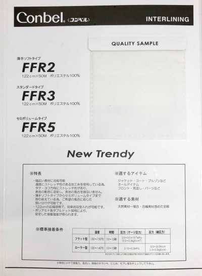 FFR-5 Conbel〈Conbel〉 Vải Dựng Co Giãn đa Dụng FFR5 Loại Bán Phồng