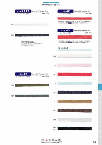 116-7117 Twill Nhũ Aurora Dạng Tre Khoảng 5mm