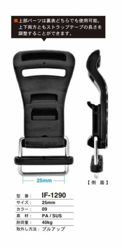 IF1290 Móc Dây đeo Dùng được Hai Mặt