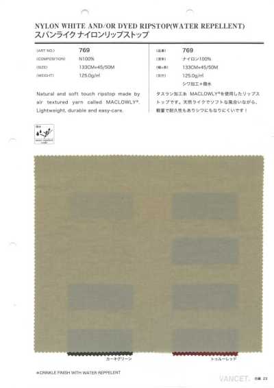 769 Vải Nylon Ripstop