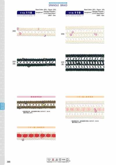 113-119 Dây Tết Sequin Cotton Khoảng 30mm