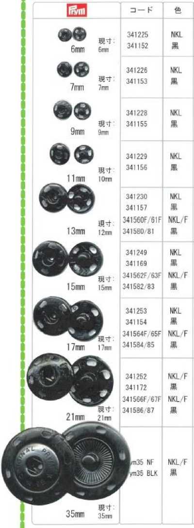 プリム金属スナップ Cúc Bấm Kim Loại Khâu đính Prym