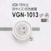 VGN1013 Cúc 4 Lỗ Mặt Bằng Nhựa Resin Polyester