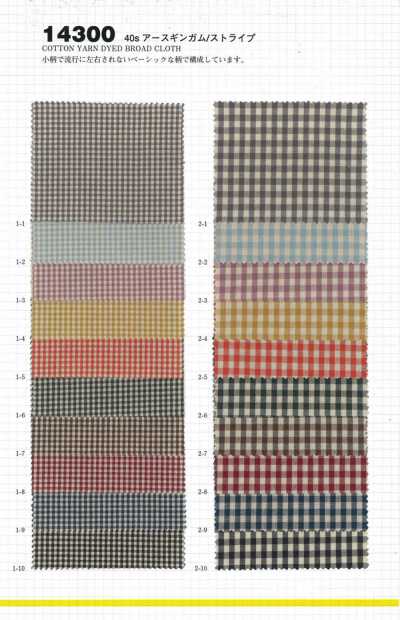 14300 40s gingham màu đất/kẻ sọc