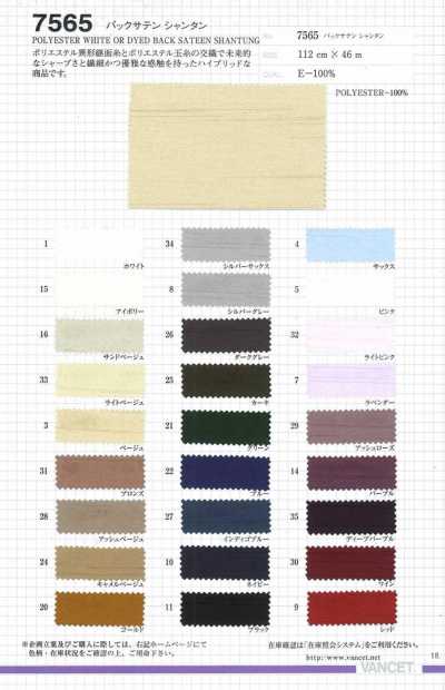 7565 Vải Back Satin Lụa Shantung