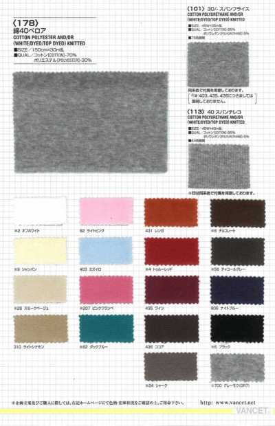 178 Cotton 40 Nhung Velour