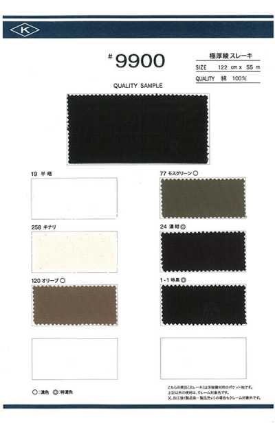 9900 Vải Lót Túi Twill Siêu Dày