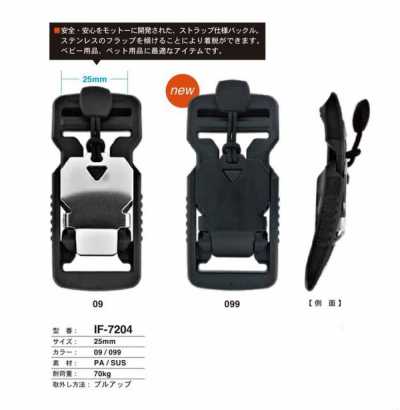 IF-7204 Mặt Thắt Lưng Dây đeo Dành Cho đồ Dùng Cho Em Bé Và Thú Cưng