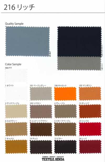 216 Twill Nylon 66 Cao Cấp, Mật độ Cao