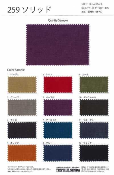 259 Vải Oxford Nylon 66 Trơn Siêu Mật độ Cao Hiệu ứng Heather