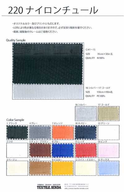 220 Vải Tuyn Nylon, Lưới Cứng, Có độ đứng, Chất Liệu Xuyên Thấu