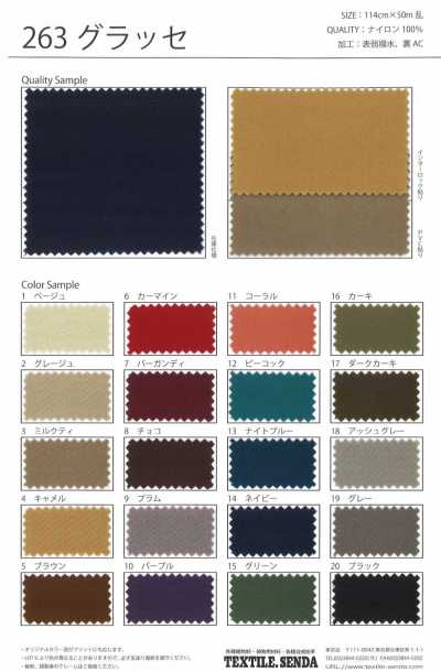 263 Nylon Satin Bóng Dày, Có độ Bóng