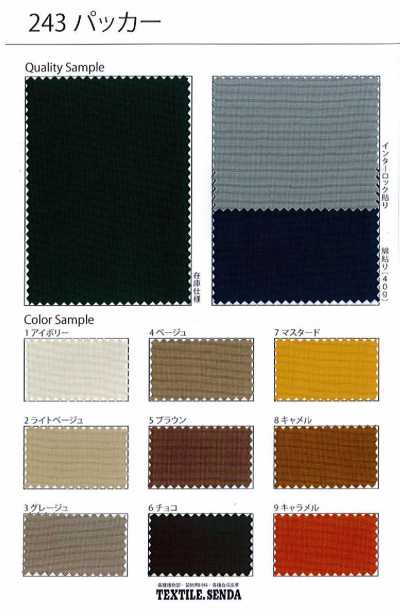 243 Packer Vải Nylon Nhăn Oxford
