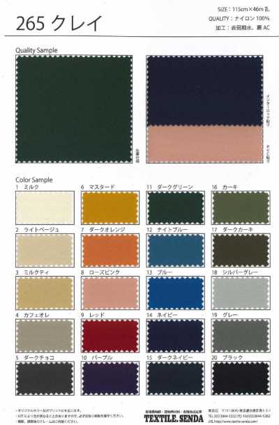 265 Vải Twill Nylon Dày Màu đất Sét Không Bóng Mờ