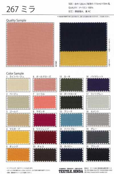 267 Mira Nylon Vải Thun Cá Sấu (Dệt Tổ Ong) Miracosmo® Có độ Bóng