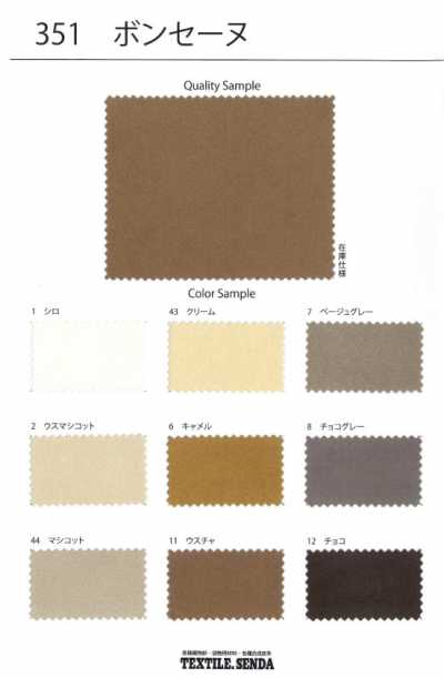 351 Bonseine Da Lộn Nhân Tạo Polyester Dày 0,5 Mm, Có Thể để Mép Cắt Thô