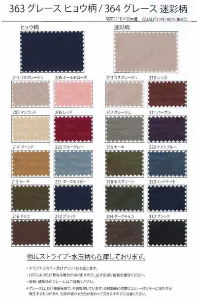 364 Grace Họa Tiết Rằn Ri Polyester Dệt Jacquard