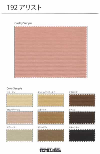 192 Aristo Twill Rayon Dệt Kersey, Có độ Bóng