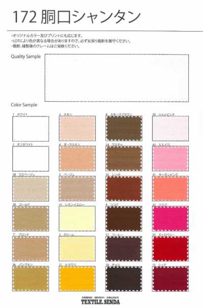 172 Miệng Thân Lụa Shantung Rayon Ruy Băng Gân Sần Gân To