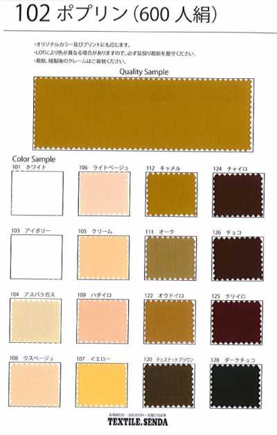 102 Poplin Rayon, Lụa Nhân Tạo, Mỏng