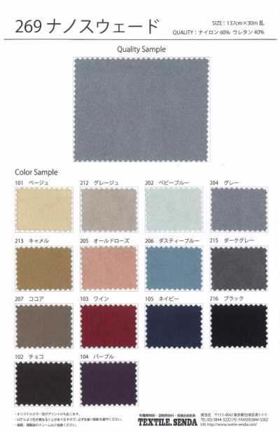 269 Da Lộn Nano  Nylon/Polyurethane  Da Lộn Nhân Tạo Dày 0,7mm, Có Thể để Mép Cắt Thô