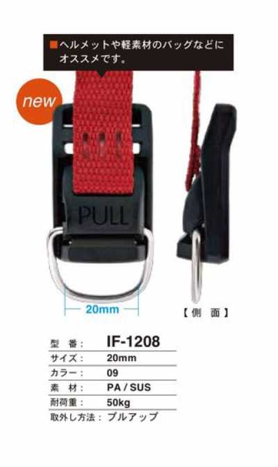 IF-1208 Khuy Bấm Kiểu Kéo Lên Dùng Cho Mũ Bảo Hiểm Và Túi Chất Liệu Nhẹ