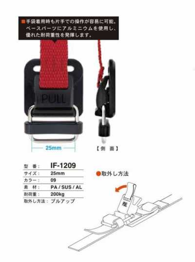 IF-1209 Móc Cài Kiểu Kéo Lên Chịu Tải 200kg