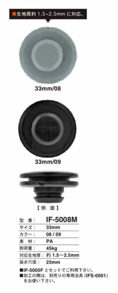 IF-5008M 33MM Cúc Bấm Nhấn