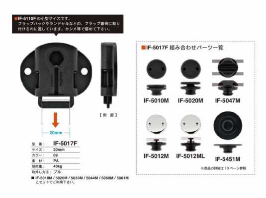IF-5017F 20MM Cúc Bấm Kéo