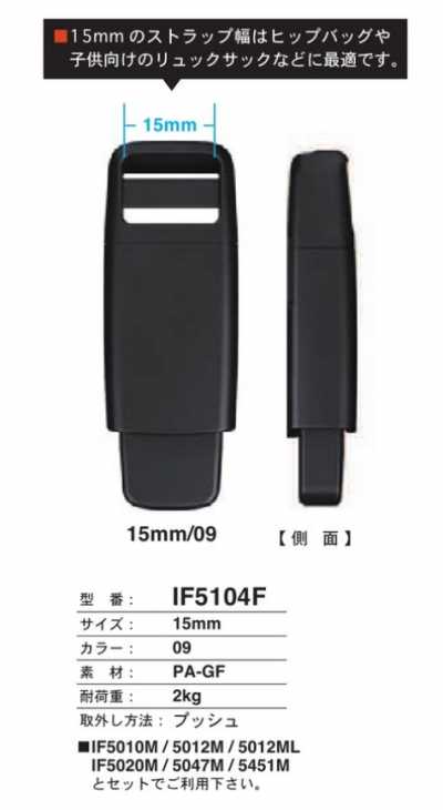 IF-5104F Cúc Bấm đẩy 15MM