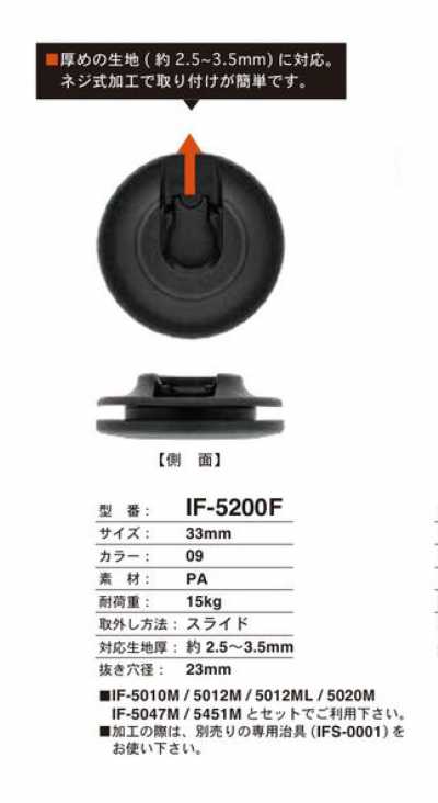 IF-5200F Cúc Bấm Trượt 23MM