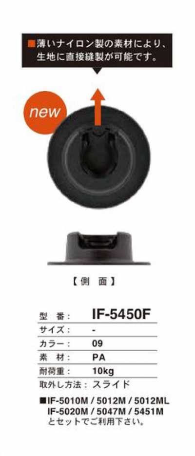 IF-5450F Cúc Bấm Trượt Mỏng
