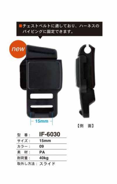 IF-6030 Khóa Dây đeo Ngực 15MM