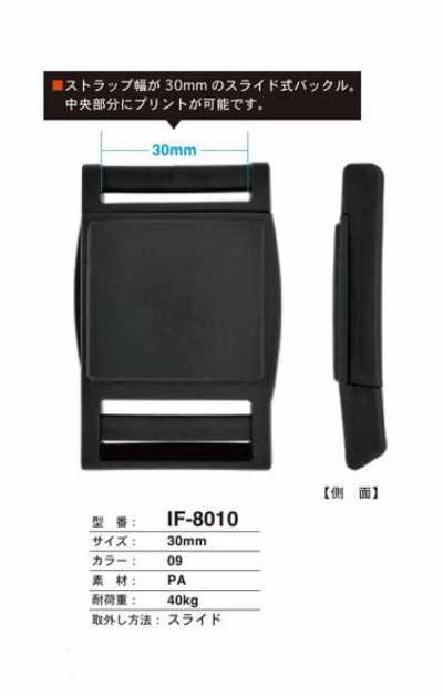 IF-8010 Mặt Thắt Lưng Trượt 30MM