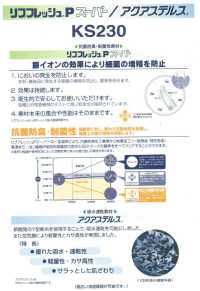 KS230 Vải Lót Vải Lưới Vải Rib Fresh® P Super / Aqua Stealth® Tamurakoma Ảnh phụ